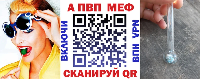 магазин    Александровск  Alpha PVP Crystall 