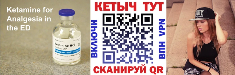 Кетамин VHQ  Александровск 
